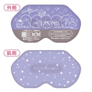 ゆたぽん リラックス 目もとホット すみっコぐ...の詳細画像1