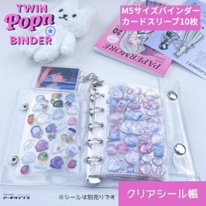 Archtypes シール帳 透明 シール バ...の詳細画像2