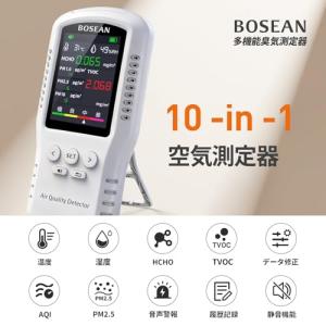 BOSEAN 臭気測定器 空気測定器 測定器 ...の詳細画像1