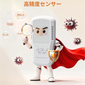 BOSEAN 臭気測定器 空気測定器 測定器 ...の詳細画像4