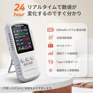 BOSEAN 臭気測定器 空気測定器 測定器 ...の詳細画像5