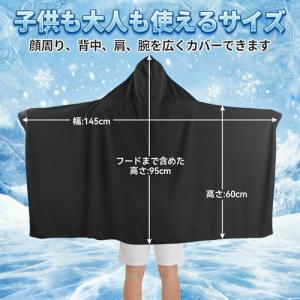 冷感ポンチョ 冷感タオル Ninonly 肌温...の詳細画像3