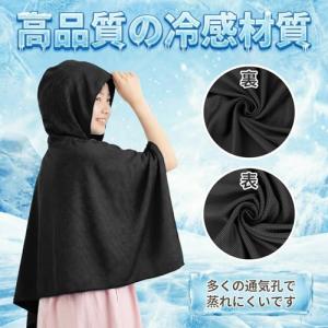 冷感ポンチョ 冷感タオル Ninonly 肌温...の詳細画像4