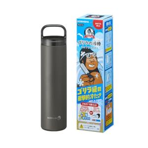 ゴリラの冷棒 氷のう 2WAY 携帯用 アルミ製 真空二重ホルダー付 冷温対応 マグボトル スリム 熱中症対策 140ml チャコール ドウシシ