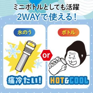 ゴリラの冷棒 氷のう 2WAY 携帯用 アルミ...の詳細画像2