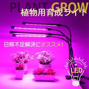 LTG 植物 育成 ライト LED クリップ ...の詳細画像3