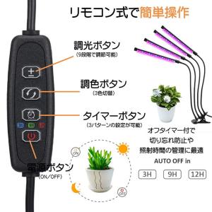 LTG 植物 育成 ライト LED クリップ ...の詳細画像4