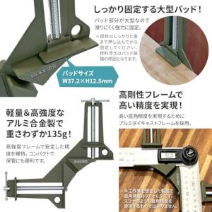[ネセクト] コーナークランプ ベーシック 粉...の詳細画像2