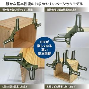 [ネセクト] コーナークランプ ベーシック 粉...の詳細画像4
