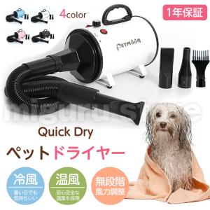 ペットドライヤー 犬 猫 ペット ヘアードライヤー