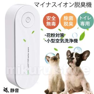 空気清浄機 脱臭機 空気清浄器 脱臭機 ペット用 ペット臭