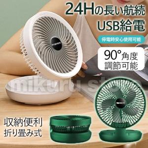 卓上扇風機 2023最新 USB 扇風機 小型 デスクトップファン 卓上ミニ扇風機 省エネ 節電 停電対策 ポータブル送風機 サーキュレーター USB充電 Fan 空気循環