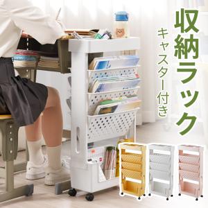 本棚 収納棚 収納 ボックス 移動収納棚 キャスター付き