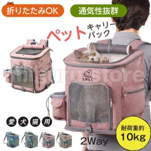 ペットキャリーバッグ ペット リュック キャリーケース キャリーバッグ キャットケージ 折り畳み 小型犬 中型犬 犬用 猫用 ケージ 大きめ
