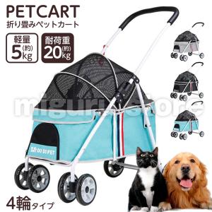 ペットカート 小型犬 中型犬 猫 ペットバギー 猫用ベビーカー