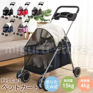 ペットカート ペットバギー 猫 犬用ベビーカー ペットキャリー