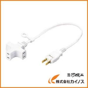 正和電工 3ケ口ショートマルチタップ 0．4m 白 T-30MG T30MG