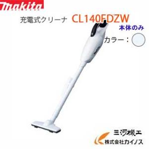 マキタ 充電式クリーナー 14.4V ＜CL140FDZW＞本体のみ