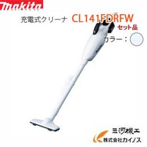 マキタ　makita 充電式クリーナー CL142FD 掃除機 マキタ（makita） 14.4V 充電式クリーナー CL142FDZW 白 本体+ショート