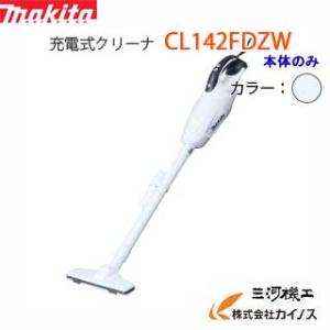 マキタ（makita） 充電式クリーナー 青 18V ＜CL180FDZ＞家庭用掃除機