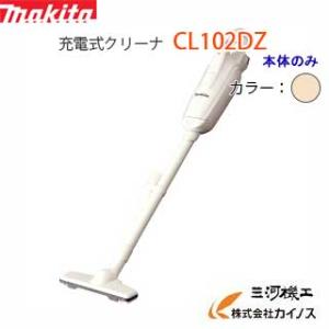マキタ（makita） 掃除機 CL140FDZW 充電式クリーナー カプセル式 14.4