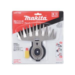 【メール便限定】マキタ 特殊コーティング刃（替刃） 160mm ＜A-51100＞｜mikwa-kiko