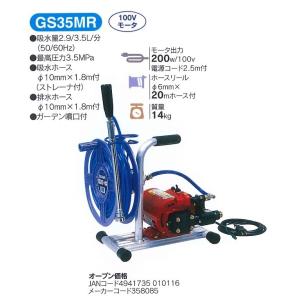 丸山製作所 マルヤマ ＜GS25R-20＞ モーター動力噴霧器 2サイクル 
