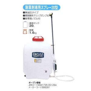 丸山製作所 MARUYAMA 人力防除機 MH10B (肩掛式) (噴霧器 噴霧機