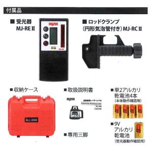 マイゾックス <MJ-300> 自動整準レーザ...の詳細画像2