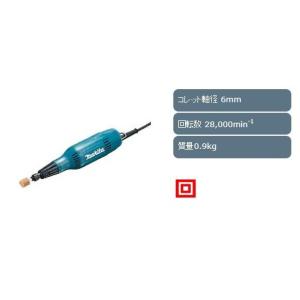 マキタ（makita） ミニグラインダ GD0603 軸径6mm : ツールズ匠 - 通販 