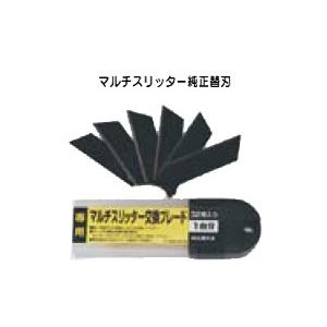 【メール便限定】【部品】ハラックス マルチスリッター純正替刃＜NH-CT＞
