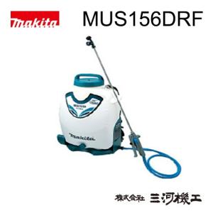 【新品未使用】マキタ MUS155DZ 充電式噴霧器 18V マキタ（makita） 充電式噴霧器 ＜MUS155DZ＞ 18V 本体のみ バッテリー