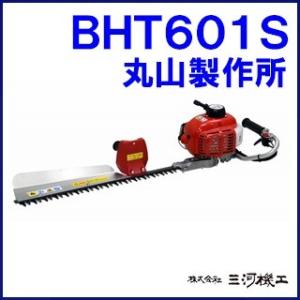 丸山製作所 エンジンヘッジトリマー BHT600DSR 362201 ブレード長さ ... 丸山製作所 エンジンヘッジトリマー BHT600DSR 362201 ブレード長さ ...