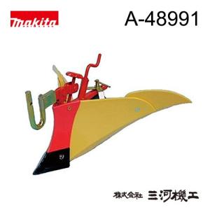 マキタ（makita） 36V充電式耕うん機 本体のみ バッテリ・充電器別売