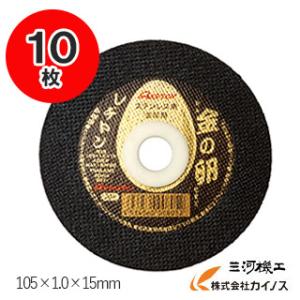 レヂトン 金の卵 125 30枚 レヂトン 金の卵 金グラ125セット 125mm切断砥石 30枚+グラインダー+
