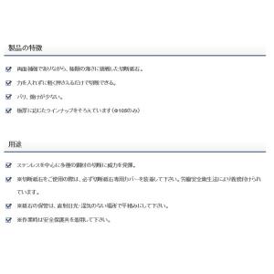 レヂトン 切断砥石 金の卵 105×1.0×1...の詳細画像3