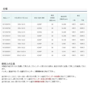レヂトン 切断砥石 金の卵 105×1.0×1...の詳細画像4