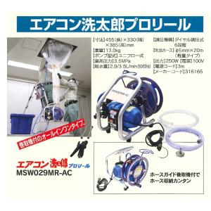 丸山製作所 丸山製作所(マルヤマエクセル) エアコン洗浄機 エアコン洗