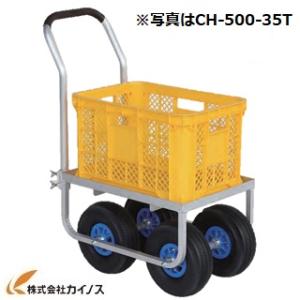 CH-500-35T ハラックス 愛菜号 コンテナ１個用 エアータイヤ 大きいタイヤ仕様 CH-50...
