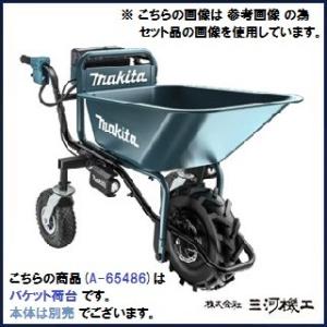 マキタ（makita） 18V充電式運搬車 補助輪アタッチメント A-68878 荷物