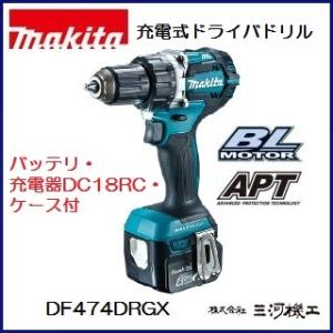 マキタ 充電式ドライバードリル 14.4V　6.0Ah ＜DF474DRGX・青＞ バッテリ2本・充電器・ケース付 セット品　青色｜mikwa-kiko