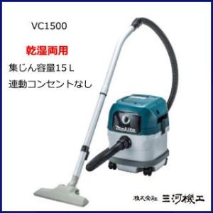 マキタ（makita） 集じん機 乾湿両用 ＜ VC0820 ＞ 容量：8L 集塵機