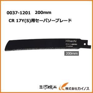 HiKOKI ハイコーキ ダイヤモンド湾曲セーバソーブレード CR 17Y(S)用  200ｍｍ　0...