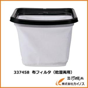 HiKOKI（ハイコーキ） プレフィルタ＜377758＞集じん機用 RP80YD