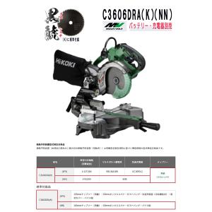 HiKOKI（ハイコーキ） マルチボルト (36V)コードレス卓上スライド丸の