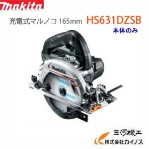 マキタ 125mm 18V充電式防じん丸ノコ (無線連動対応) KS513DZ マキタ（makita） 125mm 18V充電式防じん丸ノコ 無線連動対応