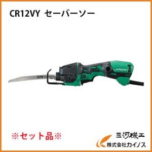 HiKOKI ハイコーキ セーバソー  CR12VY  セット品 アタッチメント・ガード・ケース付 ...