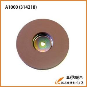 HiKOKI ハイコーキ 205mm 水トイシ #A1000  314218  314-218 刃物...