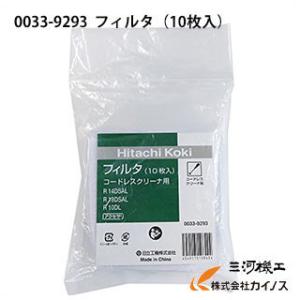 HiKOKI（ハイコーキ） HIKOKI（ハイコーキ）コードレスクリーナ 交換用