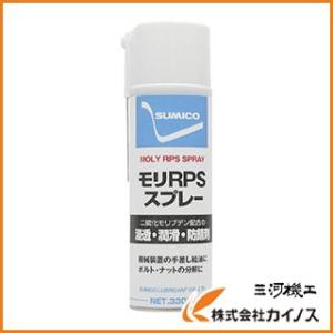 モリRPSスプレー　潤滑油　防錆 住鉱 スプレー（浸透・潤滑・防錆剤） モリRPSスプレー 330ml RPS
